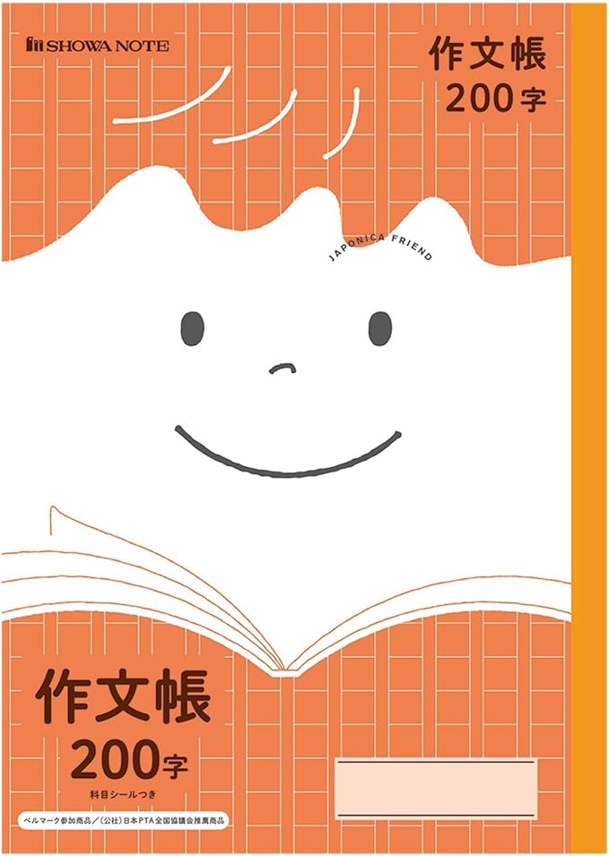 Showa Notebook, Japonica Friend Study Book, Composition Book, 200 Characters, Semi B5 Size, Pack of 5, Orange 075010420 * 5