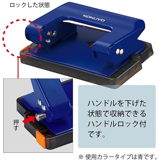 Kokuyo 2-Hole Punch, Rakuake Handy Type, 17 Sheets Capacity, Adjustable Guide Bar, Ergonomic Design, Blue, Japan Import (PN-G17B)