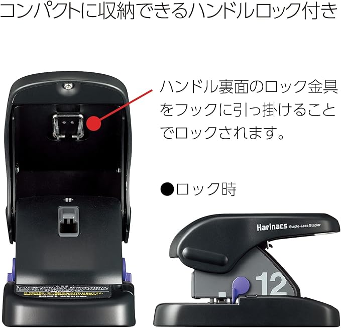 Kokuyo Harinacs Stapleless Stapler, Large Desktop Staple Free Stapler, 12 Sheet Capacity, Black, Japan Import (SLN-MS112D)