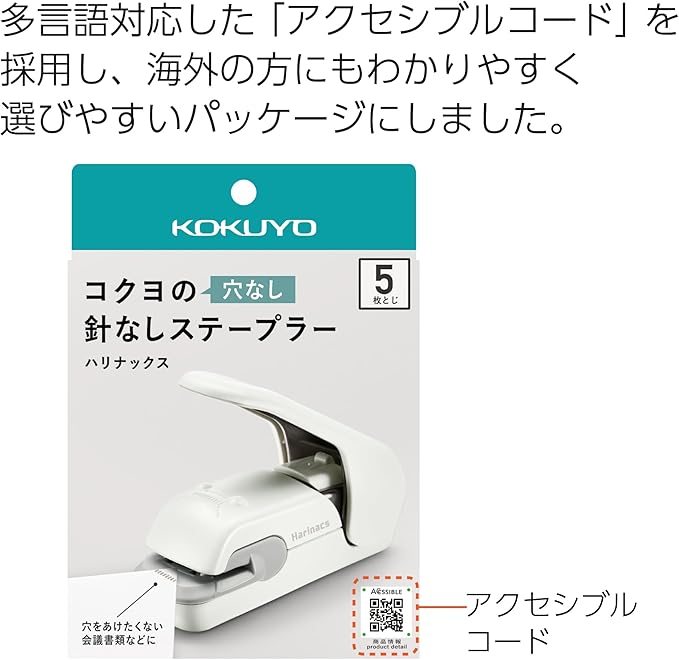 Kokuyo Stapleless Stapler, Harinacs Desktop & Handheld Staple-Free, Up to 5 Sheets No Staple Binding, Portable Compact Holeless Stapler, Pale White, Japan Import (SLN-MPH105PW)