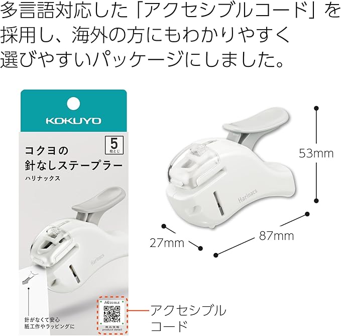 Kokuyo Stapleless Stapler, Harinacs Handheld Staple-Free, Up to 5 Sheets No Staple Binding, Portable Holeless Compact Alpha, Pale White, Japan Import (SLN-MSH305PW)