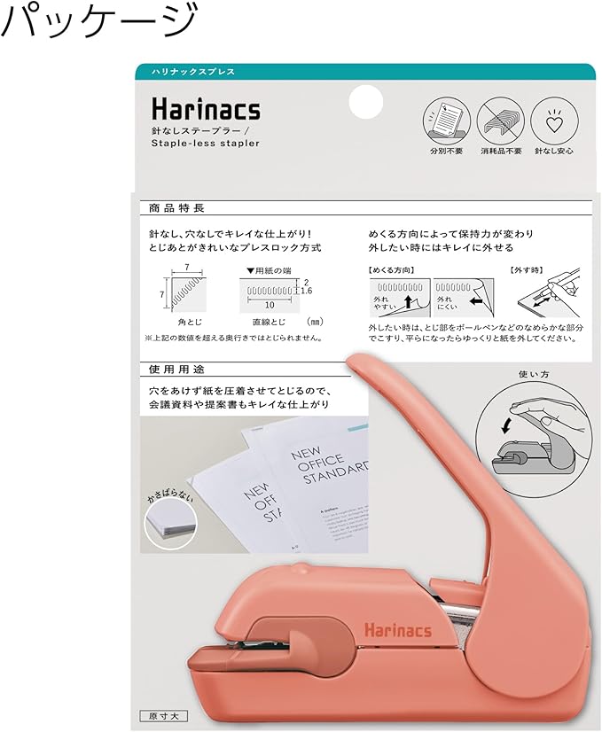 Kokuyo Stapleless Stapler, Harinacs Desktop & Handheld Staple-Free, Up to 5 Sheets No Staple Binding, Portable Compact Holeless Stapler, Salmon Pink, Japan Import (SLN-MPH105VP)