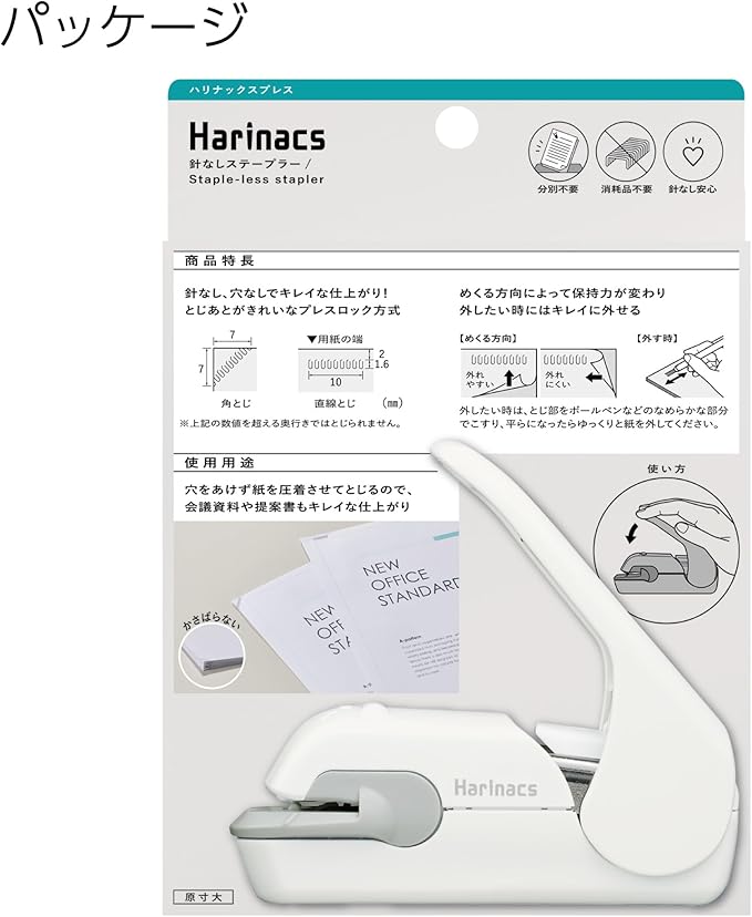 Kokuyo Stapleless Stapler, Harinacs Desktop & Handheld Staple-Free, Up to 5 Sheets No Staple Binding, Portable Compact Holeless Stapler, Pale White, Japan Import (SLN-MPH105PW)