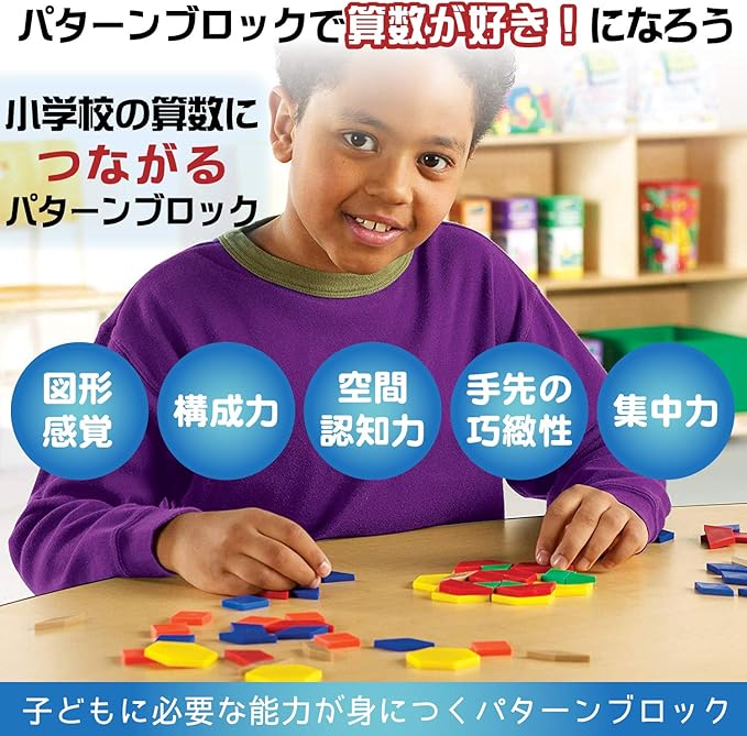 Learning Resources Plastic Pattern Blocks 250 Set - Classroom Must Haves, Math Teaching Tools, Homeschool Supplies, Math Manipulatives, 3+ Ages